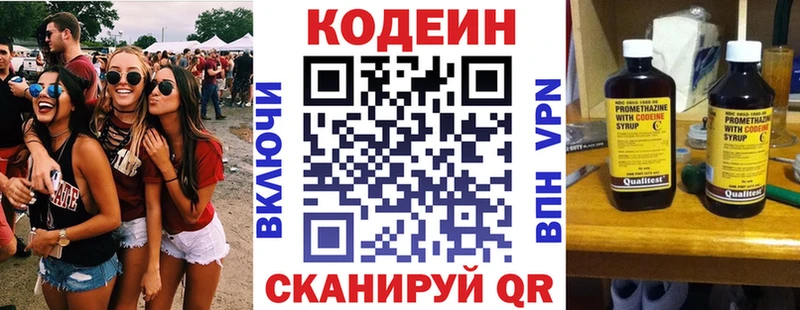 Кодеин напиток Lean (лин) блэк спрут ССЫЛКА Теберда
