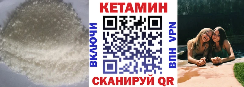 Кетамин ketamine  кракен   Теберда 